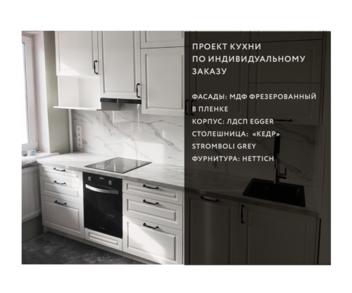 project 54 500x417 - Кухня “Лотос” по индивидуальному проекту